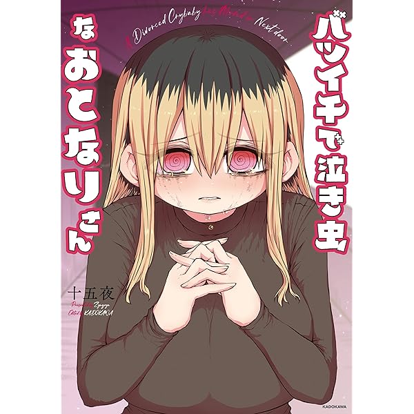 りーちゃん (ビームコミックス) | 山本 広大 | 青年マンガ | Kindle